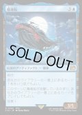 【JPN】魔導船/The Lunar Whale[MTG_FIN_0060_R]