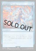 【JPN】魔法無効化「シェル」/Magic Damper[MTG_FIN_0061_C]