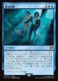 【JPN】蘇る記憶/Memories Returning[MTG_FIN_0063_R]