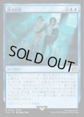 【JPN】蘇る記憶/Memories Returning[MTG_FIN_0063_R]