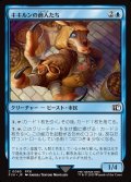 【JPN】キキルンの商人たち/Qiqirn Merchant[MTG_FIN_0065_C]