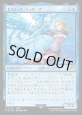 【JPN】キスティス・トゥリープ/Quistis Trepe[MTG_FIN_0066_U]