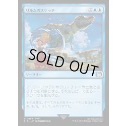 画像1: 【JPN】リルムのスケッチ/Relm's Sketching[MTG_FIN_0067_U]