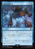 【JPN】幻獣を奪取せよ/Retrieve the Esper[MTG_FIN_0068_C]