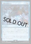【JPN】幻獣を奪取せよ/Retrieve the Esper[MTG_FIN_0068_C]
