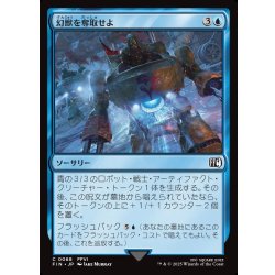 画像1: 【JPN】幻獣を奪取せよ/Retrieve the Esper[MTG_FIN_0068_C]