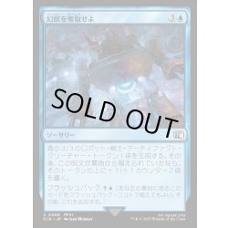 画像1: 【JPN】幻獣を奪取せよ/Retrieve the Esper[MTG_FIN_0068_C]