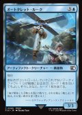 【JPN】オートタレット・ルーク/Rook Turret[MTG_FIN_0069_C]
