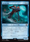 【JPN】サハギン族/Sahagin[MTG_FIN_0071_C]