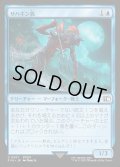 【JPN】サハギン族/Sahagin[MTG_FIN_0071_C]