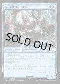 【JPN】ガードスコーピオン/Scorpion Sentinel[MTG_FIN_0072_C]