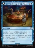 【JPN】サブクエスト：カードコレクション/マジックカード/Sidequest: Card Collection/Magicked Card[MTG_FIN_0073_U]