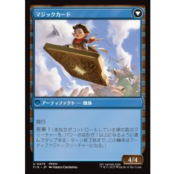画像2: 【JPN】サブクエスト：カードコレクション/マジックカード/Sidequest: Card Collection/Magicked Card[MTG_FIN_0073_U]