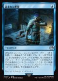 【JPN】盗まれた軍服/Stolen Uniform[MTG_FIN_0075_U]