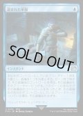 【JPN】盗まれた軍服/Stolen Uniform[MTG_FIN_0075_U]