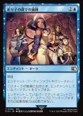 【JPN】祈り子の間での捕縛/Stuck in Summoner's Sanctum[MTG_FIN_0076_C]