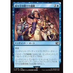 画像1: 【JPN】祈り子の間での捕縛/Stuck in Summoner's Sanctum[MTG_FIN_0076_C]