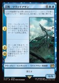 【JPN】召喚：リヴァイアサン/Summon: Leviathan[MTG_FIN_0077_R]