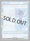 【JPN】召喚：シヴァ/Summon: Shiva[MTG_FIN_0078_U]