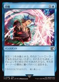 【JPN】中略/Syncopate[MTG_FIN_0080_C]