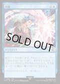 【JPN】中略/Syncopate[MTG_FIN_0080_C]