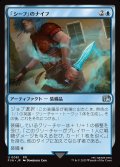 【JPN】「シーフ」のナイフ/Thief's Knife[MTG_FIN_0081_U]