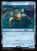 【JPN】ヘリガンナー/Valkyrie Aerial Unit[MTG_FIN_0084_U]