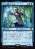 【JPN】ヤ・シュトラ・ルル/Y'shtola Rhul[MTG_FIN_0086_M]
