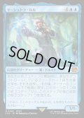 【JPN】ヤ・シュトラ・ルル/Y'shtola Rhul[MTG_FIN_0086_M]