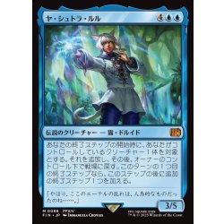 画像1: 【JPN】ヤ・シュトラ・ルル/Y'shtola Rhul[MTG_FIN_0086_M]