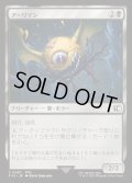 【JPN】アーリマン/Ahriman[MTG_FIN_0087_C]