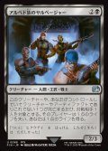 【JPN】アルベド族のサルベージャー/Al Bhed Salvagers[MTG_FIN_0088_U]