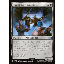 画像1: 【JPN】アルベド族のサルベージャー/Al Bhed Salvagers[MTG_FIN_0088_U]