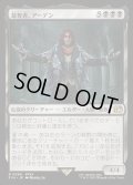 【JPN】簒奪者、アーデン/Ardyn, the Usurper[MTG_FIN_0089_R]