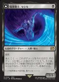 【JPN】暗黒騎士、セシル/覚醒のパラディン、セシル/Cecil, Dark Knight/Cecil, Redeemed Paladin[MTG_FIN_0091_R]