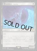 【JPN】暗黒騎士、セシル/覚醒のパラディン、セシル/Cecil, Dark Knight/Cecil, Redeemed Paladin[MTG_FIN_0091_R]