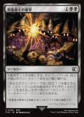 【JPN】黒魔道士の襲撃/Cornered by Black Mages[MTG_FIN_0093_C]