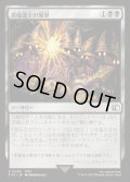 【JPN】黒魔道士の襲撃/Cornered by Black Mages[MTG_FIN_0093_C]