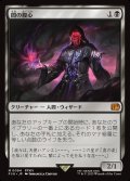 【JPN】闇の腹心/Dark Confidant[MTG_FIN_0094_M]