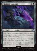 【JPN】「暗黒騎士」の両手剣/Dark Knight's Greatsword[MTG_FIN_0095_U]