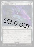 【JPN】「暗黒騎士」の両手剣/Dark Knight's Greatsword[MTG_FIN_0095_U]