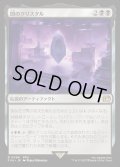 【JPN】闇のクリスタル/The Darkness Crystal[MTG_FIN_0096_R]