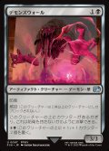 【JPN】デモンズウォール/Demon Wall[MTG_FIN_0097_U]