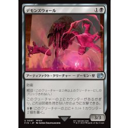 画像1: 【JPN】デモンズウォール/Demon Wall[MTG_FIN_0097_U]