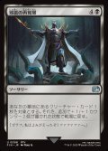 【JPN】邪悪の再覚醒/Evil Reawakened[MTG_FIN_0098_U]