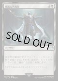 【JPN】邪悪の再覚醒/Evil Reawakened[MTG_FIN_0098_U]