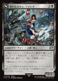 【JPN】恐れなきルシ、ファング/神聖なる救済者、ラグナロク/Fang, Fearless l'Cie/Ragnarok, Divine Deliverance(bottom)[MTG_FIN_0099_U]