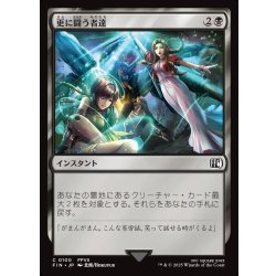 画像1: 【JPN】更に闘う者達/Fight On![MTG_FIN_0100_C]