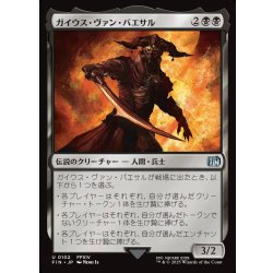 画像1: 【JPN】ガイウス・ヴァン・バエサル/Gaius van Baelsar[MTG_FIN_0102_U]