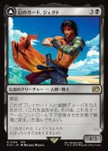 【JPN】幻のガード、ジェクト/ブラスカの究極召喚/Jecht, Reluctant Guardian/Braska's Final Aeon[MTG_FIN_0104_R]